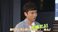 アンジャッシュ・渡部建は今…? 「元気って噂は聞いてる」“YouTuber児嶋一哉”に堤礼実アナが独自インタビュー