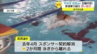 「一時引退も決めていた」 単独インタビュー武良竜也選手 復活そして念願の五輪切符つかんだ選考レース