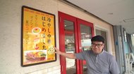 “冷やし中華パン”始めました…元有名フレンチのベーカリー担当者が考案 フレンチの発想も活かす