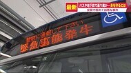 福島県や東京で…相次ぐ通り魔事件 札幌のバスや地下鉄で起きたらどうする? 安全担当者に対策を聞いた