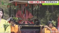 京都三大祭『葵祭』　華やかな大行列など”中止”に　コロナ禍で…
