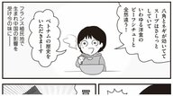 ホーチミンで食した「ベトナム風ビーフシチュー」に歴史を感じて…旅好き漫画家の11日間ベトナム旅行記