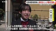 「足を止めてくれる若い世代が少ない」　高校生6人が拉致問題救出の署名活動に参加　クラスメートに広がる活動の輪【鹿児島発】