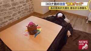‟人類の夢”?「着られるコタツ」も登場…コロナ禍で注目の新防寒グッズ テレワーク中も快適に