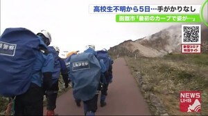 「弟が行方不明に…」付近旅館への声かけで判明か 緊迫の夜から