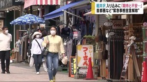 軽井沢のホテル「夏までににぎわいを」 首都圏の“緊急事態宣言解除”に期待 大型連休の客足は97%減