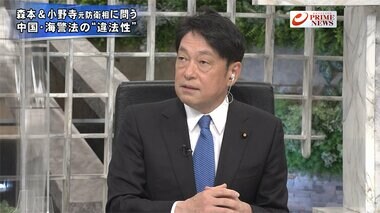 『森本&小野寺元防衛相 対中国で日本の針路は 日米同盟と多国間連携』【前編】
