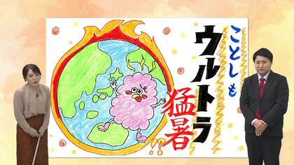 昔の「猛暑」は今の「普通」？10年に1度更新される「平年値」が温暖化の影響で上がり続けている…2026年も「ウルトラ猛暑」の可能性