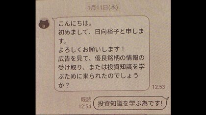1150万円が3カ月で消えた…SNS詐欺広告で仕掛ける「儲かる話」の落とし穴 長崎県警「トクリュウ」対策チーム結成