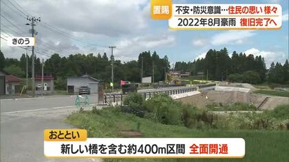 「油断なく備えよう」　橋・道路・ため池など2022年8月豪雨の復旧事業ほぼ完了　山形・置賜全域