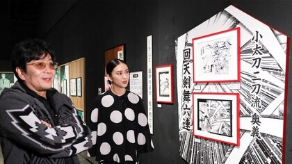 武井咲“ママスイッチ”が「神谷薫」に変わった瞬間　大友啓史監督と「るろうに剣心」展覧会を観覧