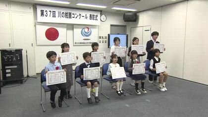 「川の絵画コンクール」受賞者決定　受賞作品は立山カルデラ砂防博物館や県民会館などで展示