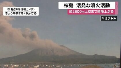 【桜島噴火】深夜に50分間継続　噴煙2800mに達す　鹿児島市街地からも視認