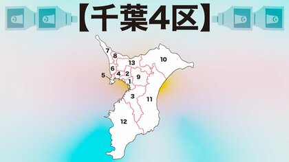 【当確速報】立憲・野田佳彦元首相が当選確実 千葉4区