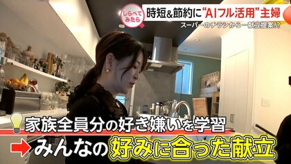 時短＆節約に超便利!? 身近なAIどう使う【しらべてみたら】