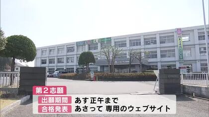 大分県立高校　第2志願の受け付け始まる　2026年から2次入試廃止「複数校志願制度」導入