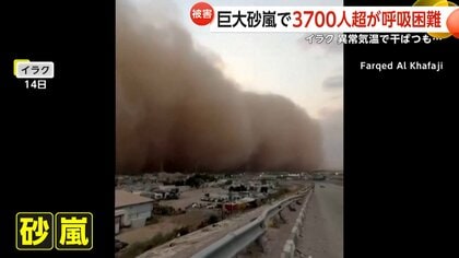 【異常気象】イラクで干ばつ巨大砂嵐に襲われ3700人以上が呼吸困難…高級リゾート地カナリア諸島で豪雨ホテル浸水