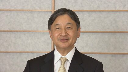 天皇陛下 62歳の誕生日　二十歳の愛子さまに｢大人の仲間入り感慨深く｣ 眞子さん結婚｢多くの方に心配を心苦しく｣