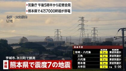 【速報】熊本県で最大震度7の地震　川内原発・玄海原発・伊方原発に異常なし　放射線量にも変化なし　原子力規制庁