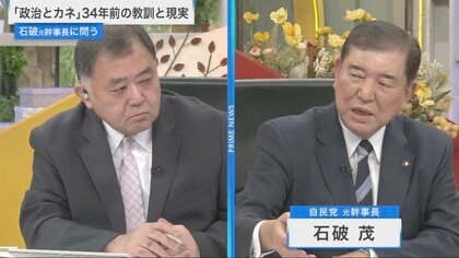 石破茂氏に聞く「政治改革大綱」…窮地の自民党が今こそ振り返るべき“高邁な理想”とは