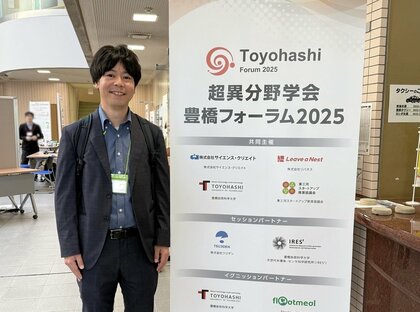 NPO法人クリーンオーシャンアンサンブル、超異分野学会 豊橋フォーラム2025でオーディエンス賞 第3位を受賞