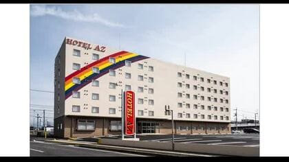 宿泊料金”３６５日同一価格”ホテルチェーン「ホテルAZ」岡山県初進出　津山市に１号店【岡山】