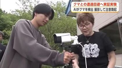 AIカメラによるクマ出没検知の実証実験開始　住民に即時通知、被害と遭遇の事前回避へ　秋田・藤里町