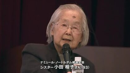 死を覚悟し「みんなで極楽に行きたいね」…岡山空襲をくぐり抜けた９３歳シスターが大学で平和授業【岡山】