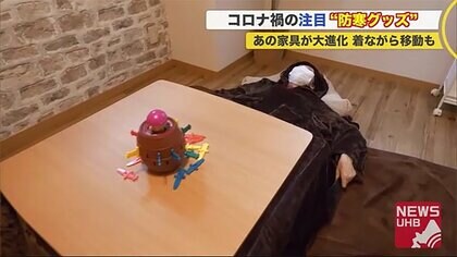 ‟人類の夢”？「着られるコタツ」も登場…コロナ禍で注目の新防寒グッズ　テレワーク中も快適に