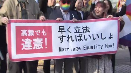 同性カップルの結婚　各党「すぐにでも法整備を」と表明　しかし「同性婚認めぬ」保守層の支持受ける自民党はスタンス示さず