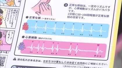 ３月９日は脈の日　「自分で脈を測ることで不整脈に気づいて」　脳卒中の予防にも　宮崎市で啓発活動