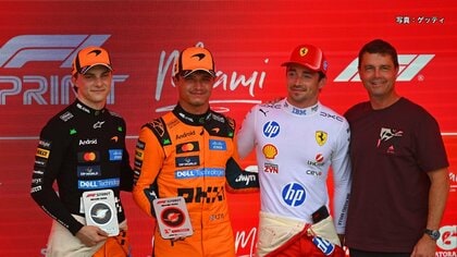 F1マイアミグランプリ　スプリントはマクラーレンのランド・ノリスがポールトゥウィン　予選1位はアントネッリ、2位フェルスタッペン