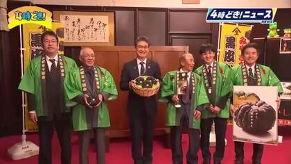 生産者は２人　伝統野菜「やまいき黒皮かぼちゃ」河野知事に今シーズンの出来を報告