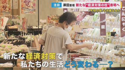 10月の食品値上げは“下半期最多”の4533品目　街の人も事業者も悲鳴…新たな経済対策で負担和らぐか
