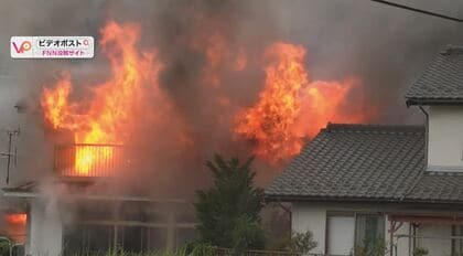 大量の煙や炎、破裂音「住宅から火が出ている」　長野・上田市で住宅火災　消防が消火活動を行い鎮火　けが人や逃げ遅れの情報はなし