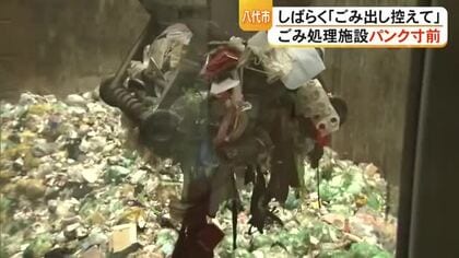 八代市のごみ焼却能力が限界に…紙・プラスチック類のごみ出しを控えるよう呼び掛け【令和8年熊本地震】