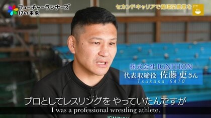 高麗人参とニシキゴイを同時に育成！レスリング日本一の集団が手掛ける完全無農薬の「循環型農業」