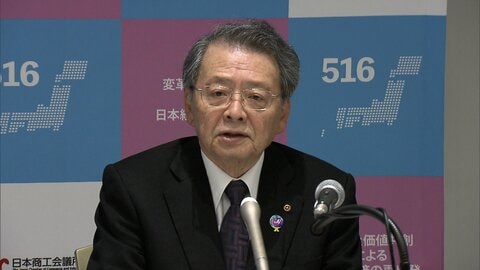 消費税減税よりも　「給付付き税額控除が『本道』、給付から始めた方がいい」　日商・小林会頭