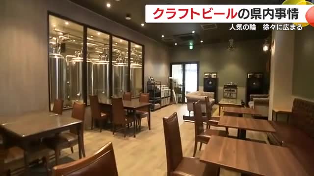 ガラス越しに醸造スペースが見える「ムーンライズブルワリー天文館」