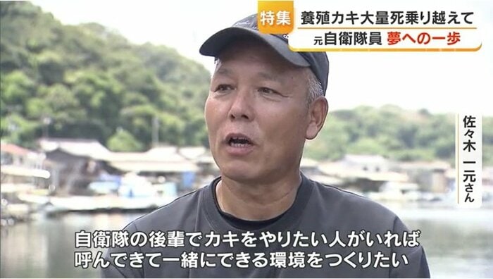 佐々木一元さん