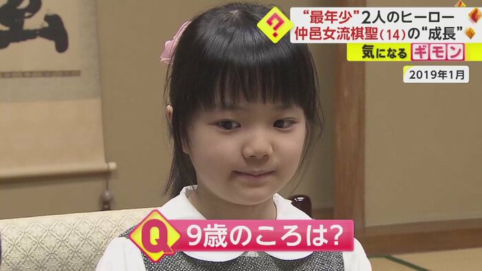 まだあどけない9歳のころ。緊張した面持ち