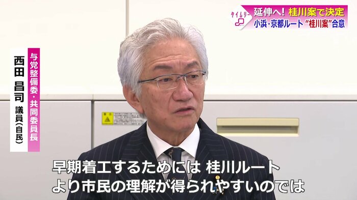 自民の西田共同委員長