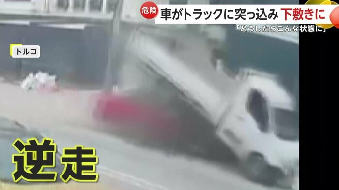 逆走の末に停車中のトラックに追突した赤い車(IHA)