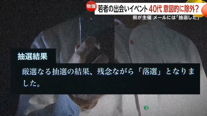 落選メールのイメージ