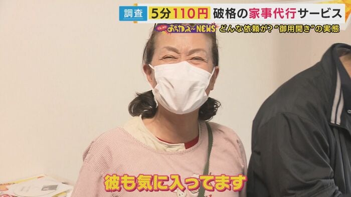 御用聞きの常連さん