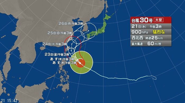 台風30号の進路予想図