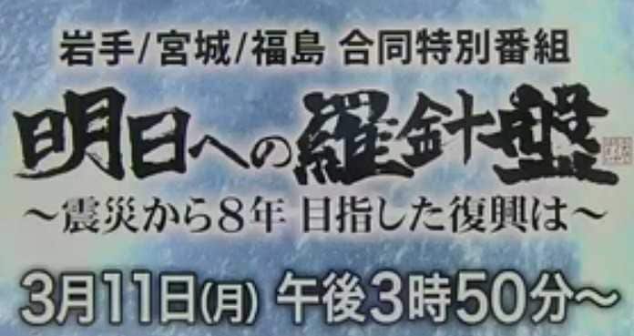FNNプライムオンラインでも同時配信予定