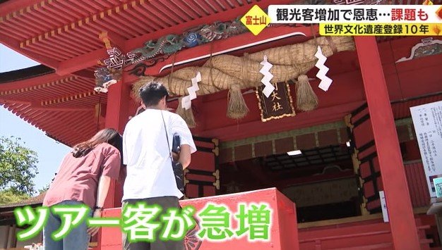 ツアー客が急増