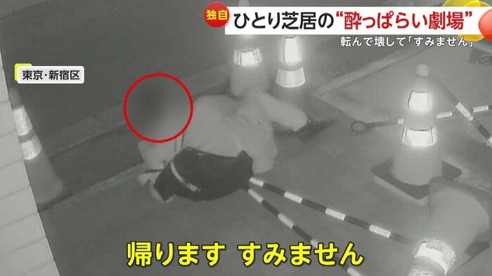うわ言で謝罪を繰り返していた男性
