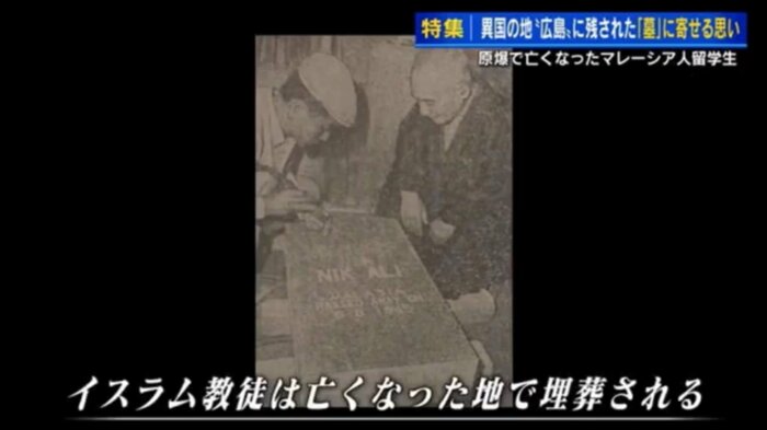 イスラム式の墓石を調べる星月晨人さん(右)